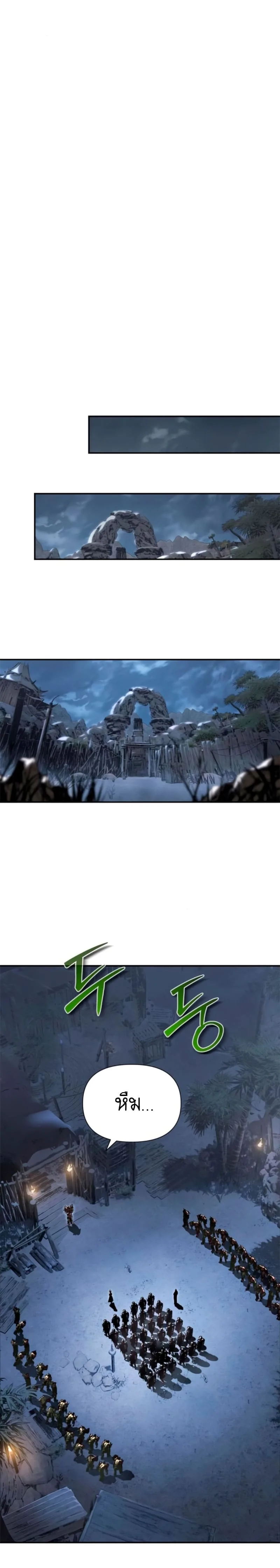 The Knight King Who Returned With a God ราชาอัศวินผู้มากับเทพ ตอนที่ 20 หน้า 11