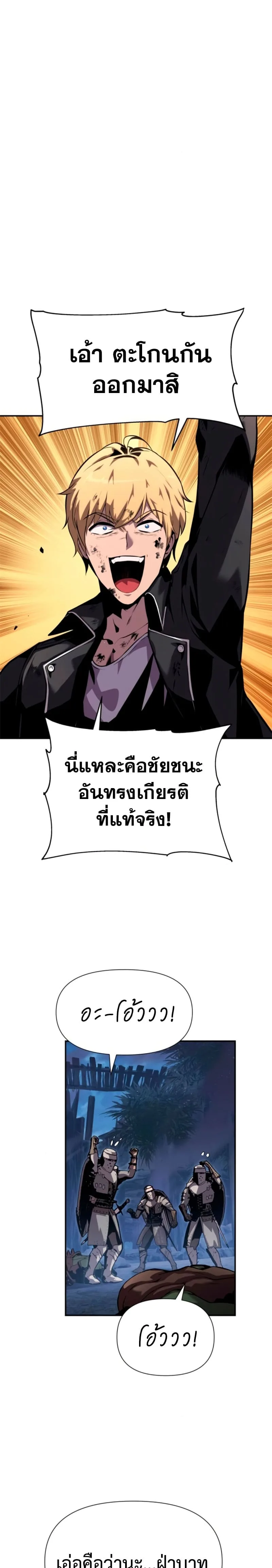 The Knight King Who Returned With a God ราชาอัศวินผู้มากับเทพ ตอนที่ 20 หน้า 38
