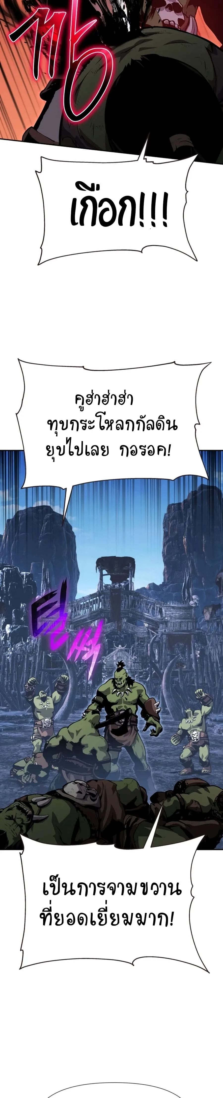 The Knight King Who Returned With a God ราชาอัศวินผู้มากับเทพ ตอนที่ 21 หน้า 14