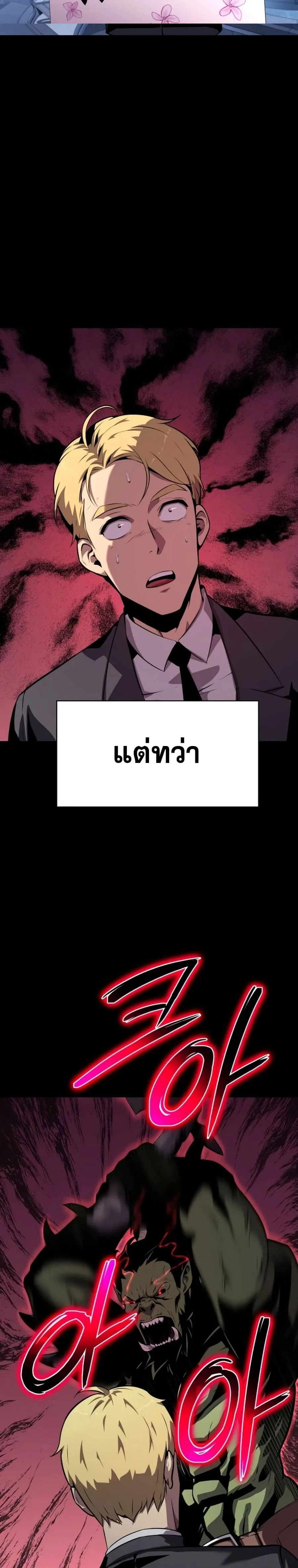 The Knight King Who Returned With a God ราชาอัศวินผู้มากับเทพ ตอนที่ 21 หน้า 3
