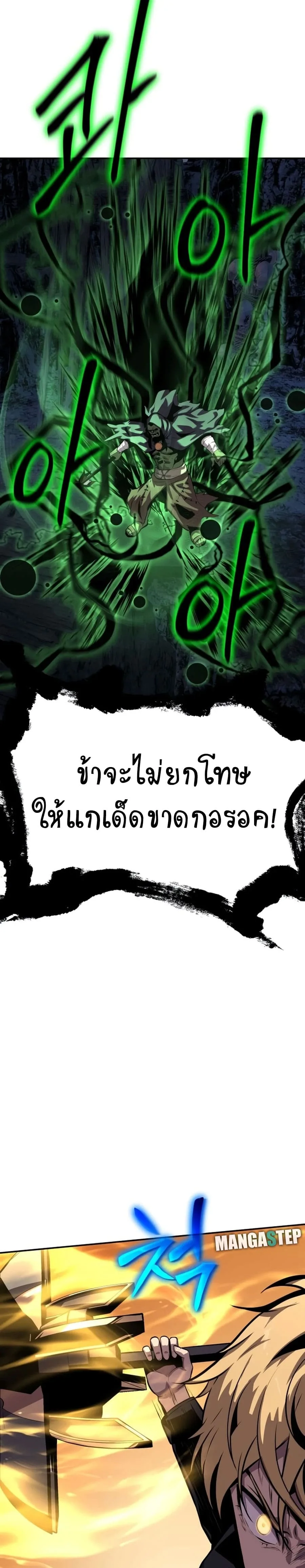 The Knight King Who Returned With a God ราชาอัศวินผู้มากับเทพ ตอนที่ 21 หน้า 39