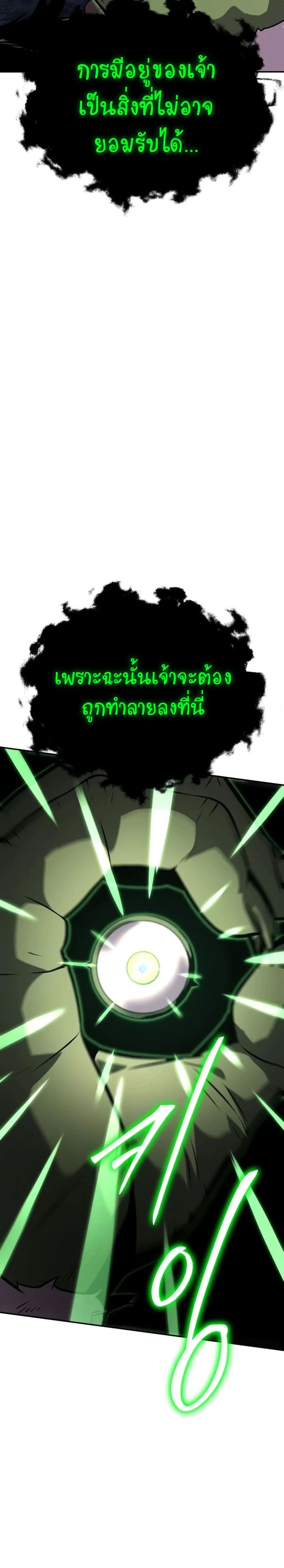 The Knight King Who Returned With a God ราชาอัศวินผู้มากับเทพ ตอนที่ 22 หน้า 3