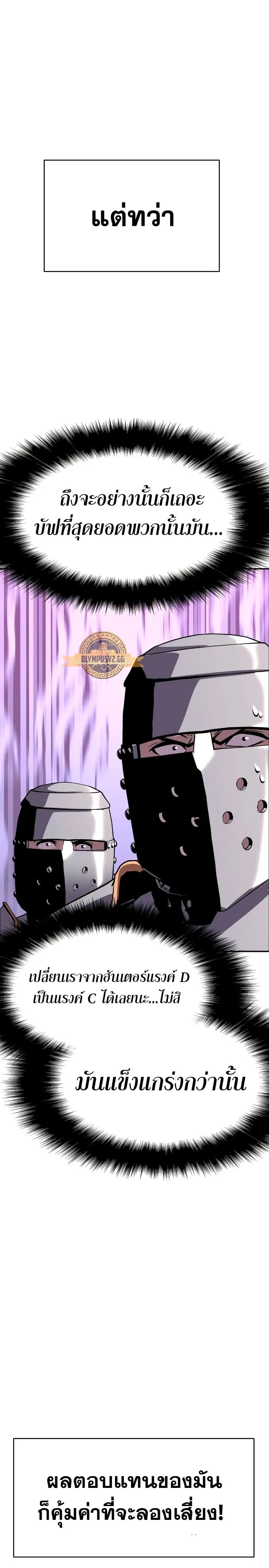 The Knight King Who Returned With a God ราชาอัศวินผู้มากับเทพ ตอนที่ 23 หน้า 14