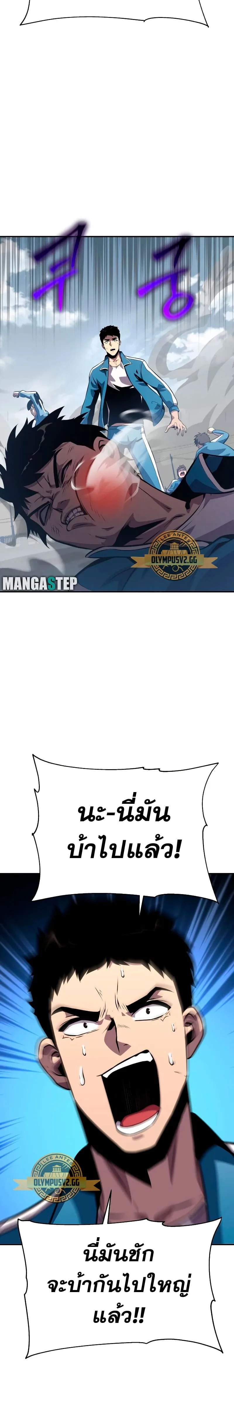 The Knight King Who Returned With a God ราชาอัศวินผู้มากับเทพ ตอนที่ 24 หน้า 12