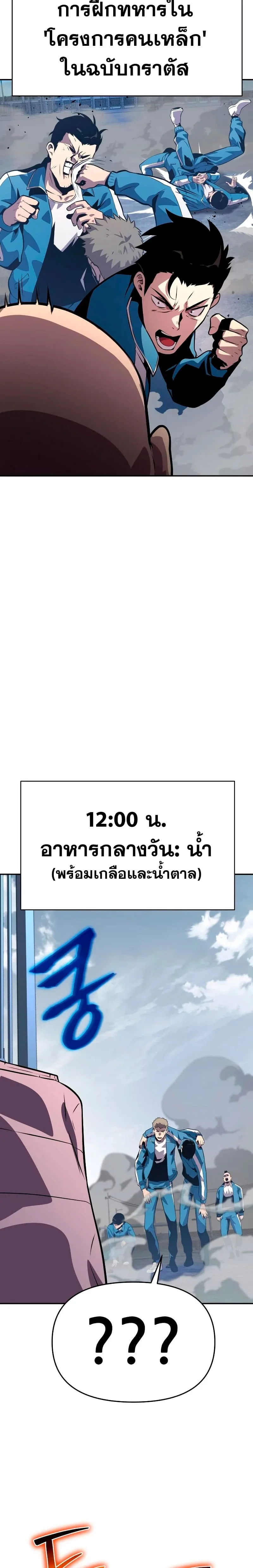 The Knight King Who Returned With a God ราชาอัศวินผู้มากับเทพ ตอนที่ 24 หน้า 14