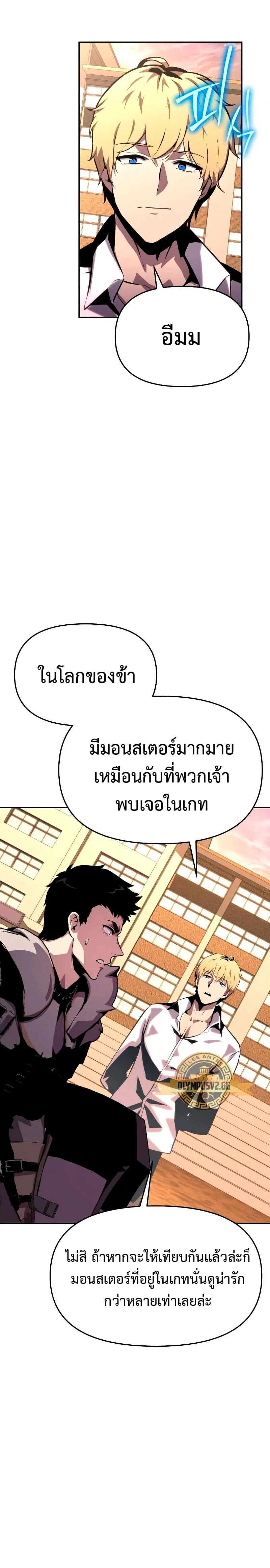 The Knight King Who Returned With a God ราชาอัศวินผู้มากับเทพ ตอนที่ 24 หน้า 33