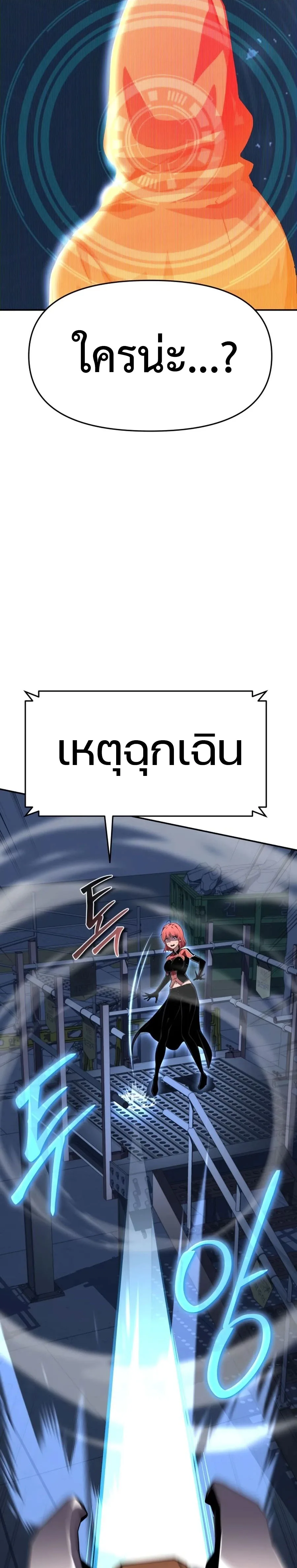 The Knight King Who Returned With a God ราชาอัศวินผู้มากับเทพ ตอนที่ 25 หน้า 11