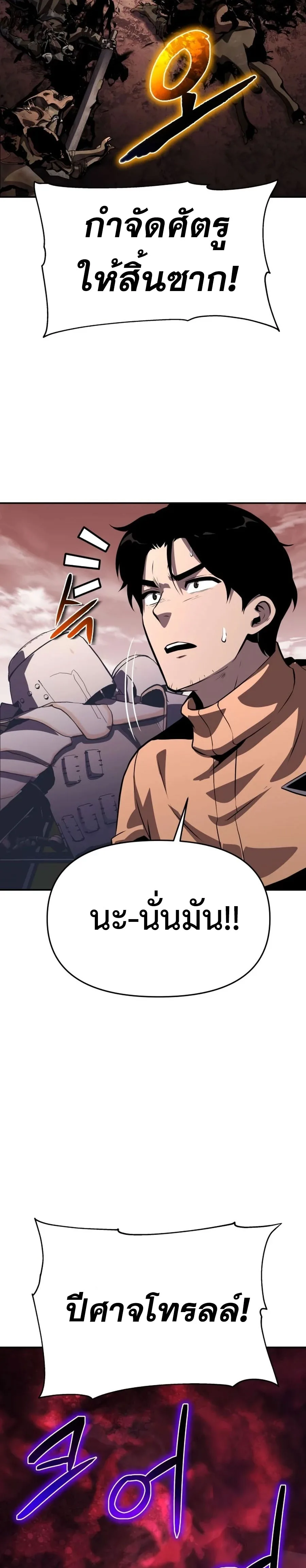 The Knight King Who Returned With a God ราชาอัศวินผู้มากับเทพ ตอนที่ 25 หน้า 39