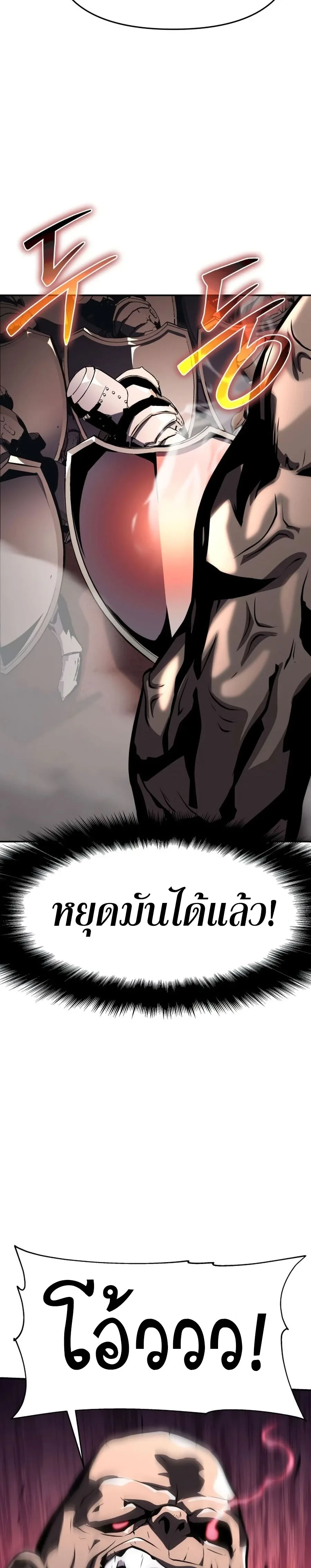 The Knight King Who Returned With a God ราชาอัศวินผู้มากับเทพ ตอนที่ 25 หน้า 45