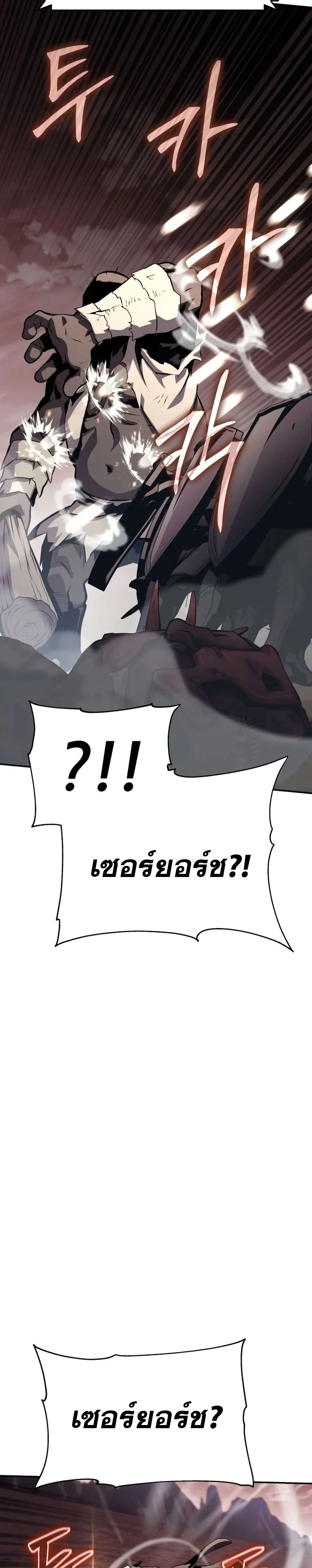The Knight King Who Returned With a God ราชาอัศวินผู้มากับเทพ ตอนที่ 25 หน้า 47