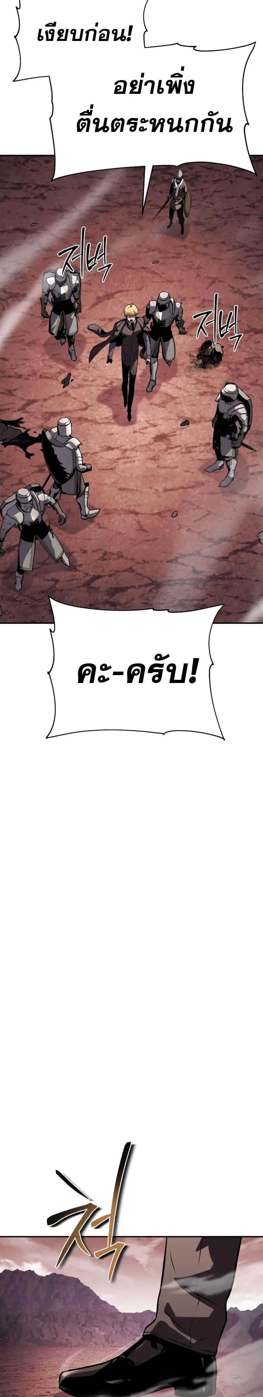 The Knight King Who Returned With a God ราชาอัศวินผู้มากับเทพ ตอนที่ 25 หน้า 57