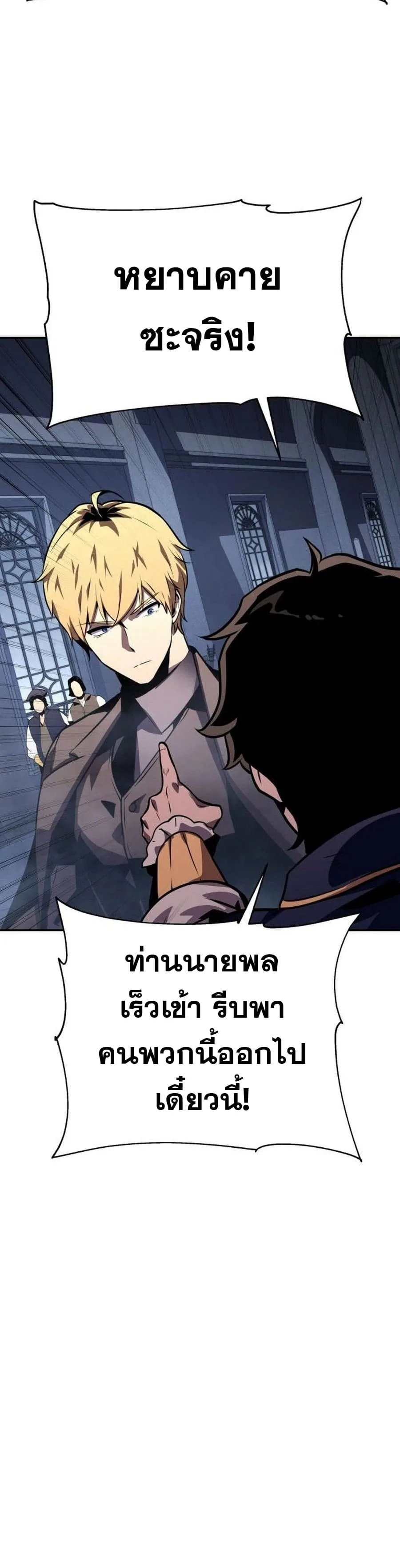 The Knight King Who Returned With a God ราชาอัศวินผู้มากับเทพ ตอนที่ 26 หน้า 56