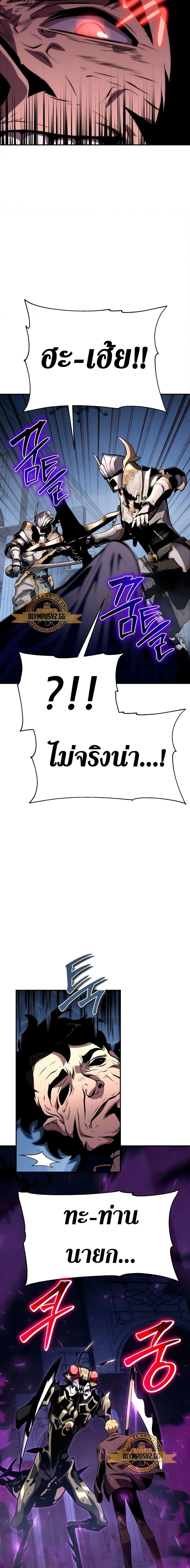 The Knight King Who Returned With a God ราชาอัศวินผู้มากับเทพ ตอนที่ 27 หน้า 4