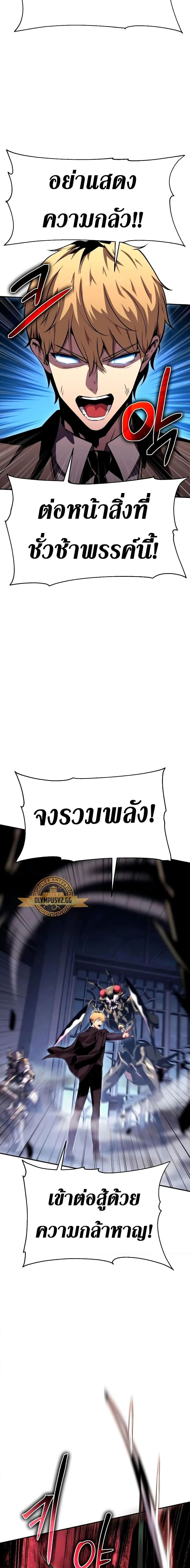 The Knight King Who Returned With a God ราชาอัศวินผู้มากับเทพ ตอนที่ 27 หน้า 6