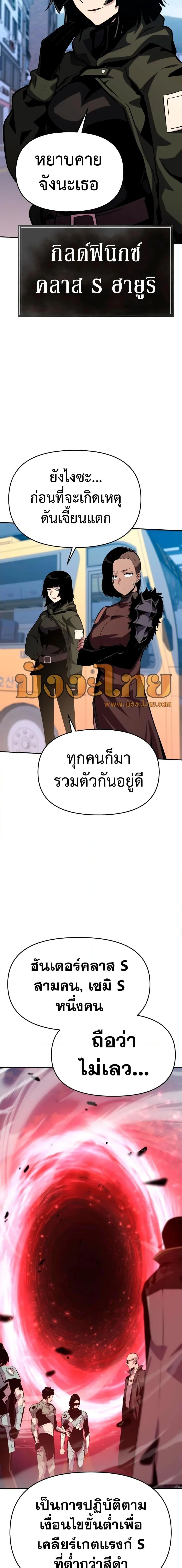 The Knight King Who Returned With a God ราชาอัศวินผู้มากับเทพ ตอนที่ 38 หน้า 23