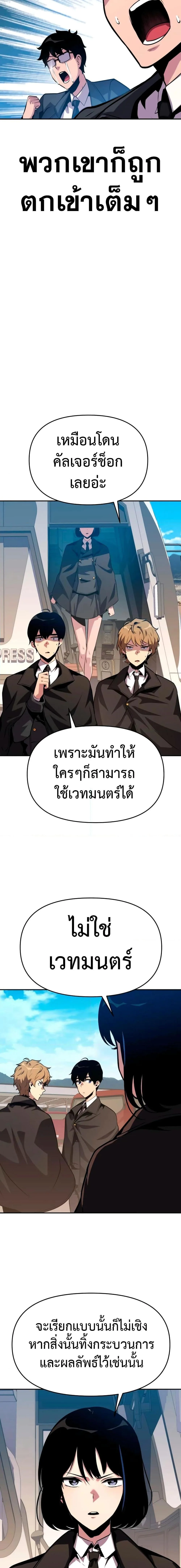 The Knight King Who Returned With a God ราชาอัศวินผู้มากับเทพ ตอนที่ 38 หน้า 6