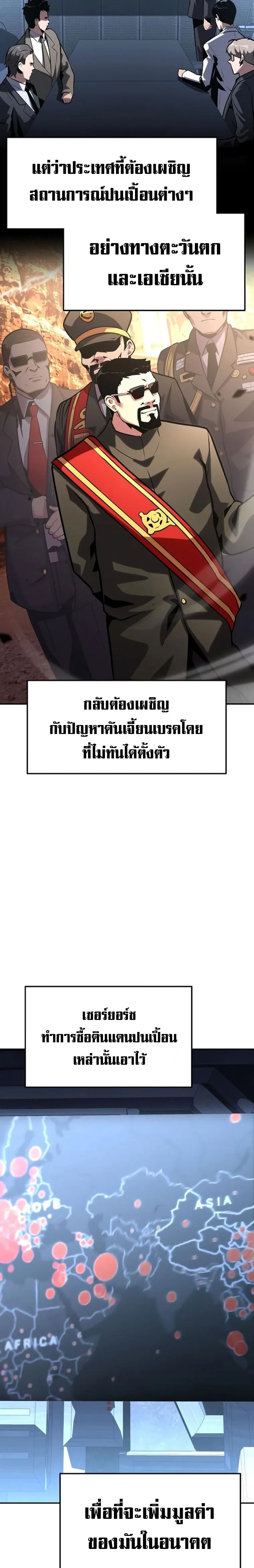 The Knight King Who Returned With a God ราชาอัศวินผู้มากับเทพ ตอนที่ 49 หน้า 17