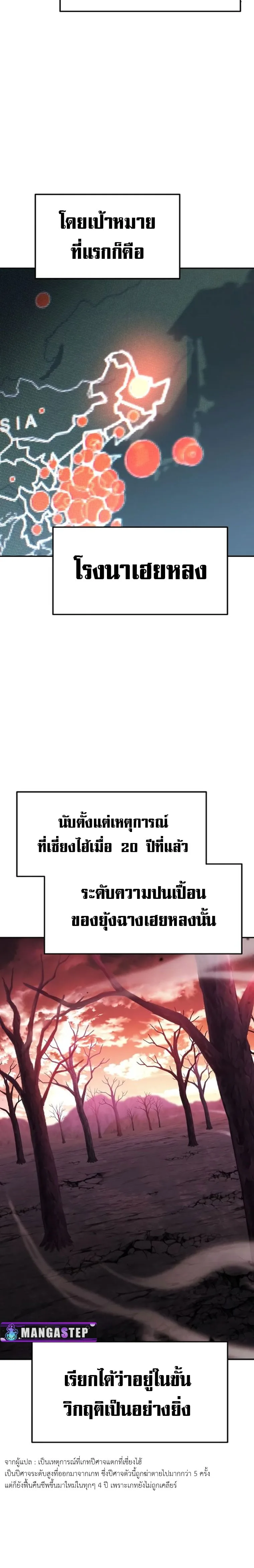 The Knight King Who Returned With a God ราชาอัศวินผู้มากับเทพ ตอนที่ 49 หน้า 18