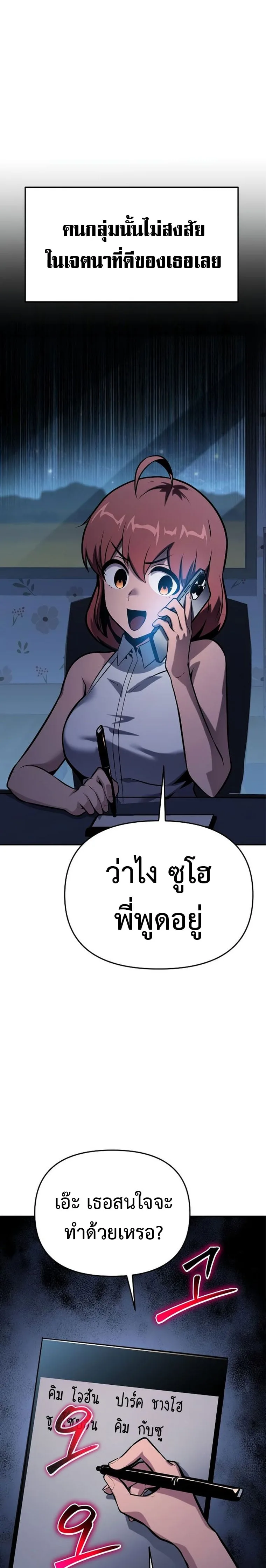 The Knight King Who Returned With a God ราชาอัศวินผู้มากับเทพ ตอนที่ 49 หน้า 35