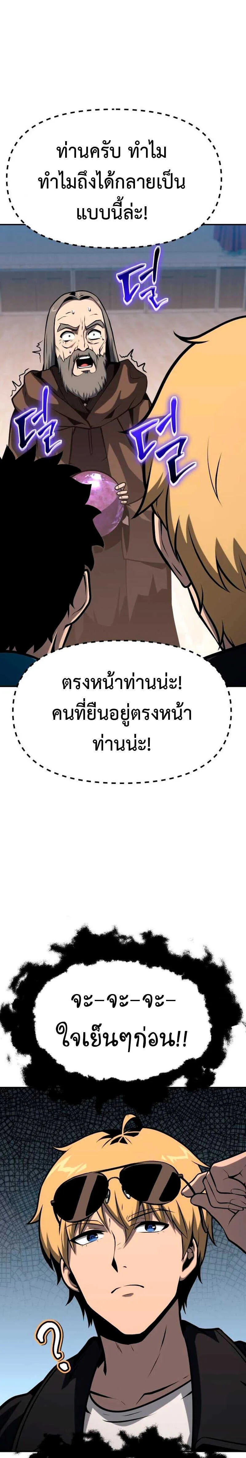 The Knight King Who Returned With a God ราชาอัศวินผู้มากับเทพ ตอนที่ 53 หน้า 13