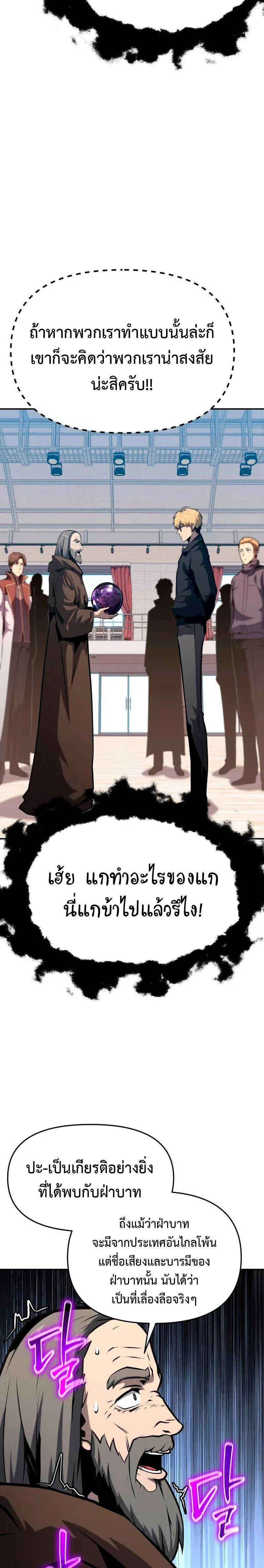 The Knight King Who Returned With a God ราชาอัศวินผู้มากับเทพ ตอนที่ 53 หน้า 17