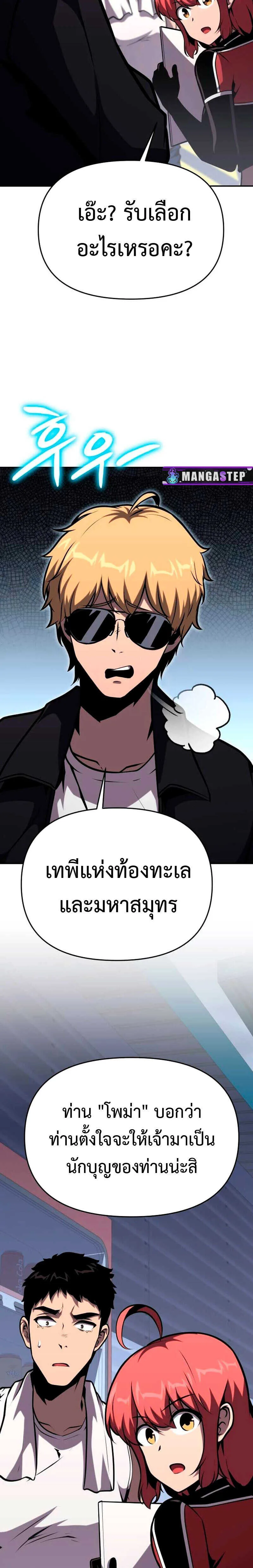 The Knight King Who Returned With a God ราชาอัศวินผู้มากับเทพ ตอนที่ 53 หน้า 33