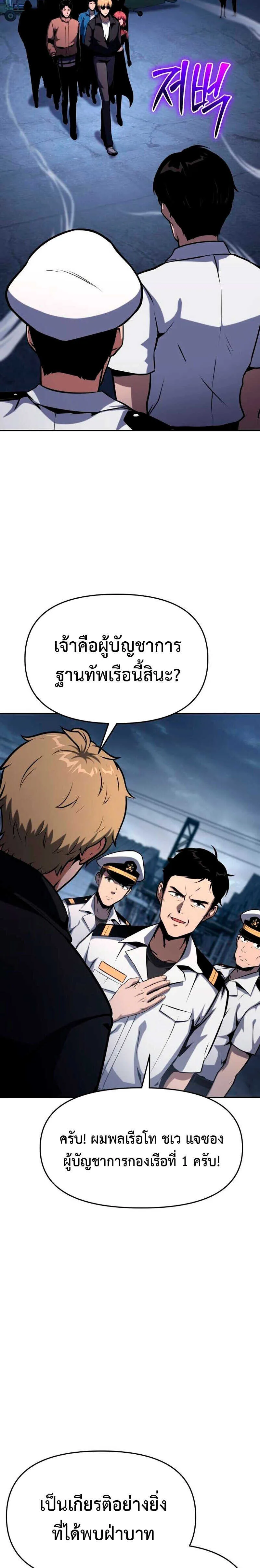 The Knight King Who Returned With a God ราชาอัศวินผู้มากับเทพ ตอนที่ 53 หน้า 4