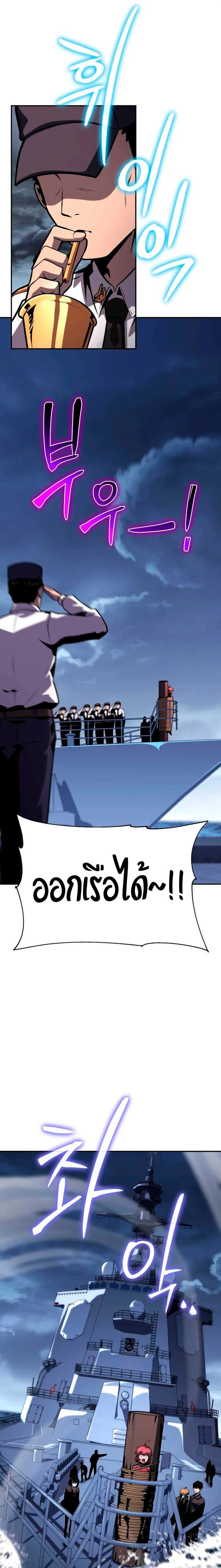 The Knight King Who Returned With a God ราชาอัศวินผู้มากับเทพ ตอนที่ 53 หน้า 43