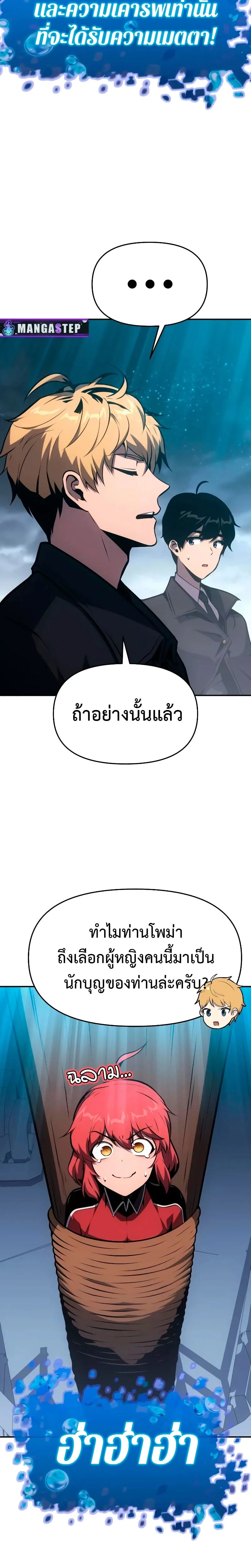 The Knight King Who Returned With a God ราชาอัศวินผู้มากับเทพ ตอนที่ 54 หน้า 16