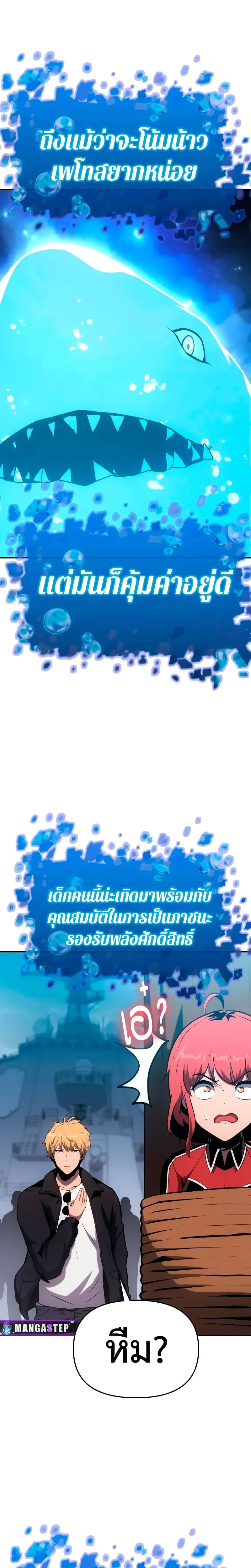 The Knight King Who Returned With a God ราชาอัศวินผู้มากับเทพ ตอนที่ 54 หน้า 17