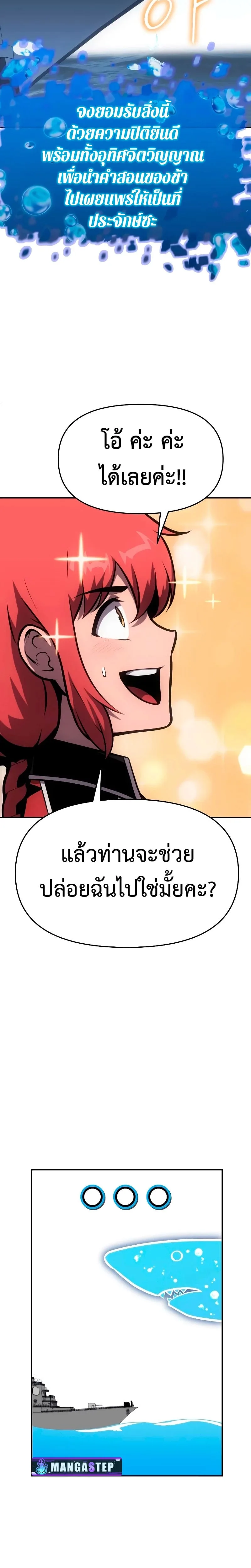 The Knight King Who Returned With a God ราชาอัศวินผู้มากับเทพ ตอนที่ 54 หน้า 21
