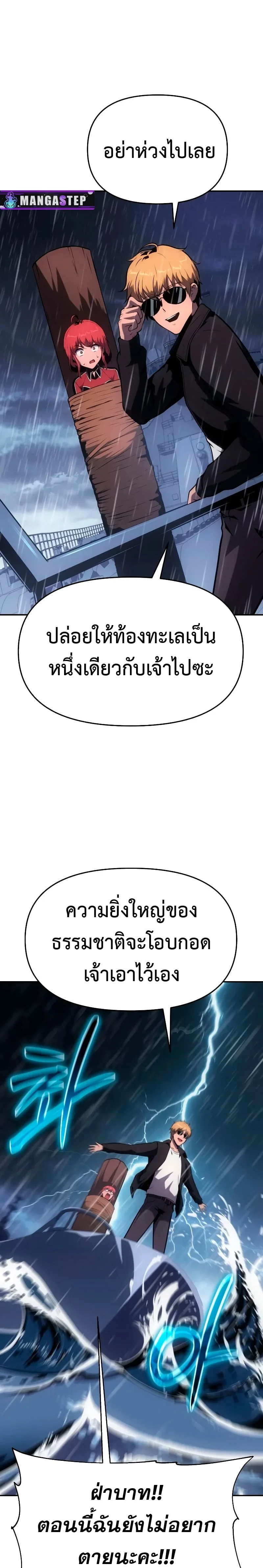 The Knight King Who Returned With a God ราชาอัศวินผู้มากับเทพ ตอนที่ 54 หน้า 26