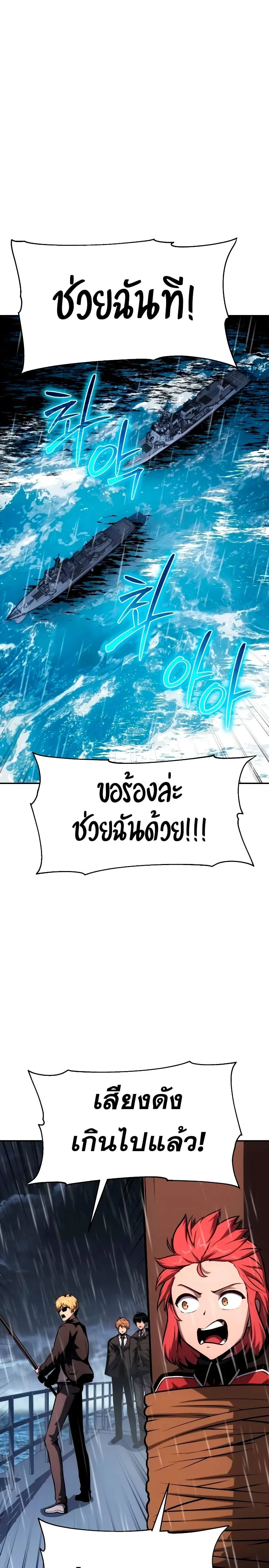 The Knight King Who Returned With a God ราชาอัศวินผู้มากับเทพ ตอนที่ 54 หน้า 3