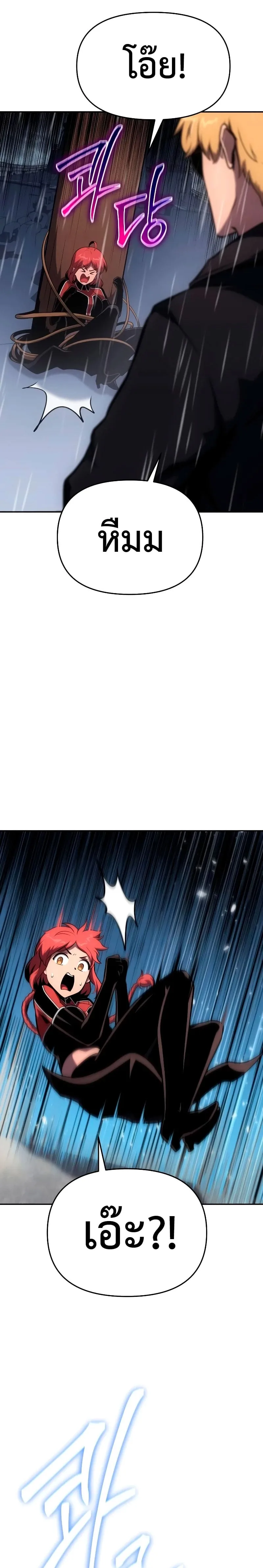 The Knight King Who Returned With a God ราชาอัศวินผู้มากับเทพ ตอนที่ 54 หน้า 31