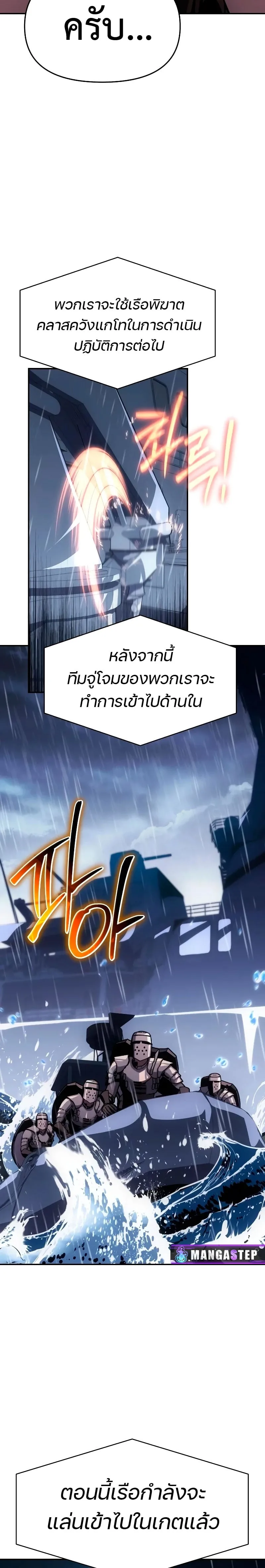 The Knight King Who Returned With a God ราชาอัศวินผู้มากับเทพ ตอนที่ 54 หน้า 38