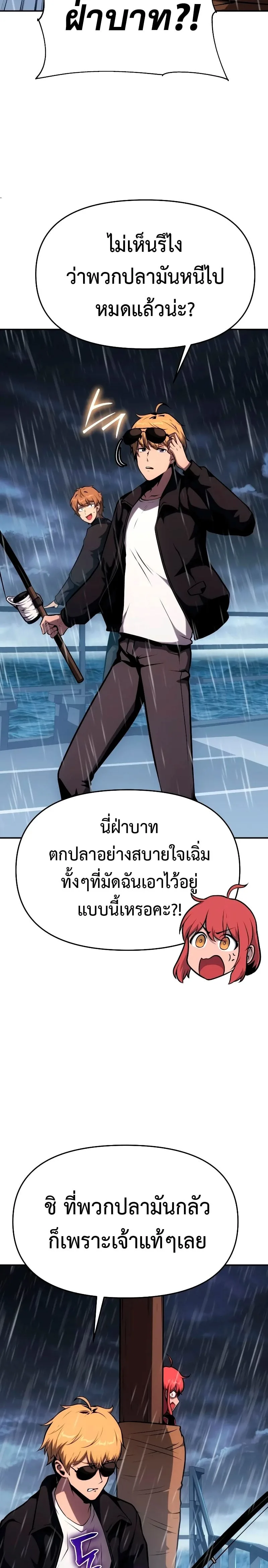 The Knight King Who Returned With a God ราชาอัศวินผู้มากับเทพ ตอนที่ 54 หน้า 4