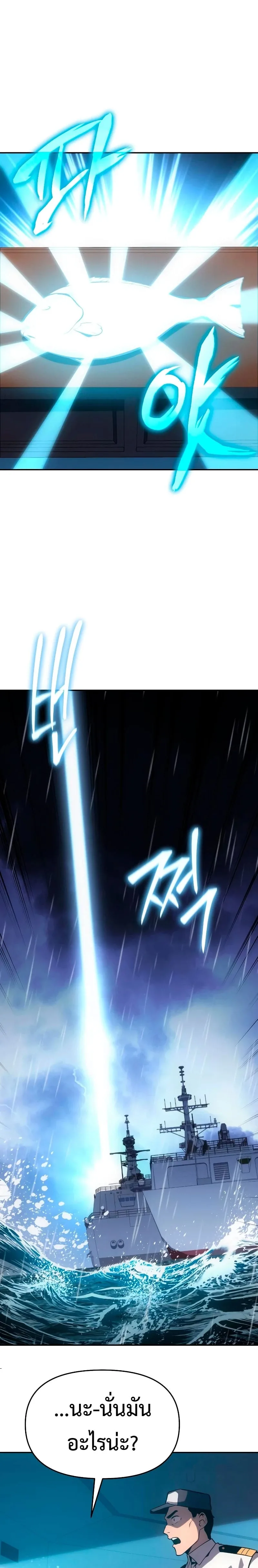 The Knight King Who Returned With a God ราชาอัศวินผู้มากับเทพ ตอนที่ 54 หน้า 9