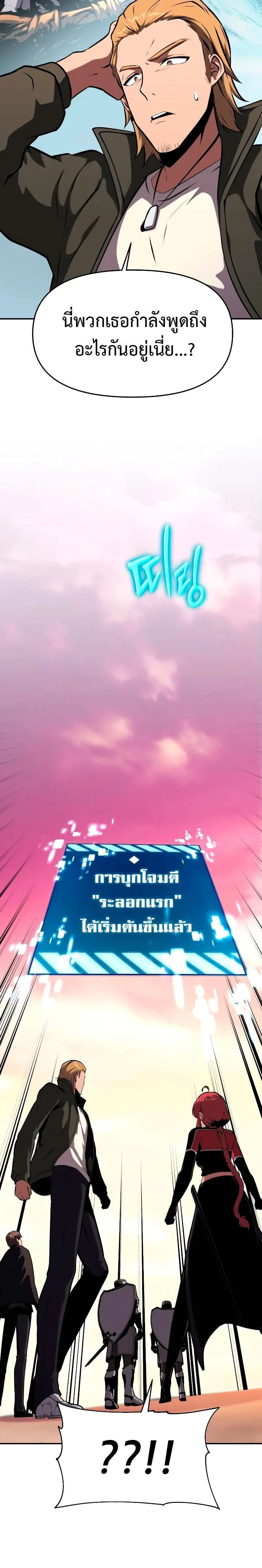 The Knight King Who Returned With a God ราชาอัศวินผู้มากับเทพ ตอนที่ 56 หน้า 12