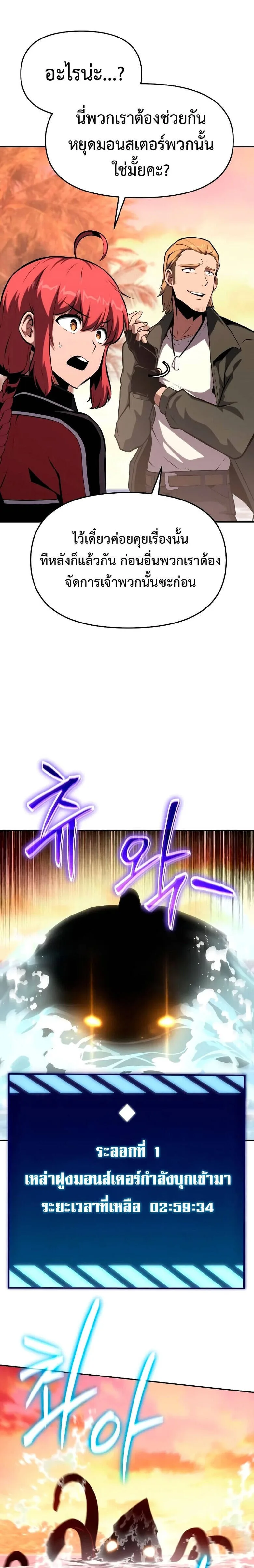 The Knight King Who Returned With a God ราชาอัศวินผู้มากับเทพ ตอนที่ 56 หน้า 13