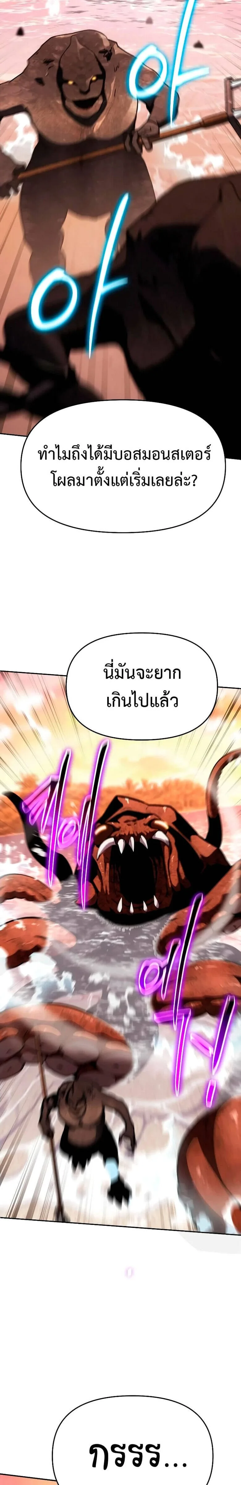 The Knight King Who Returned With a God ราชาอัศวินผู้มากับเทพ ตอนที่ 56 หน้า 14