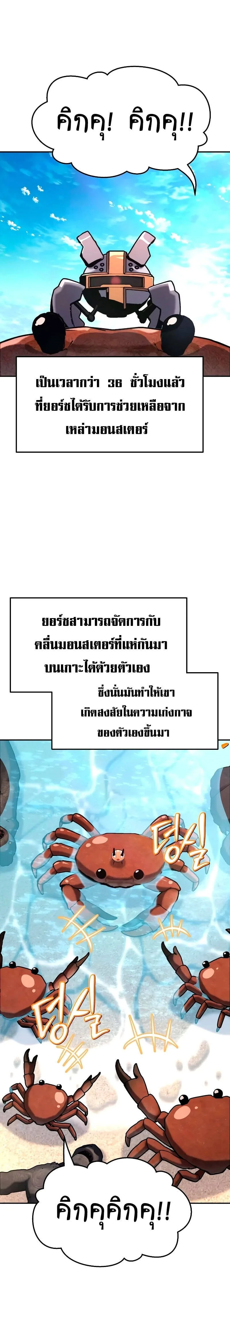 The Knight King Who Returned With a God ราชาอัศวินผู้มากับเทพ ตอนที่ 56 หน้า 25