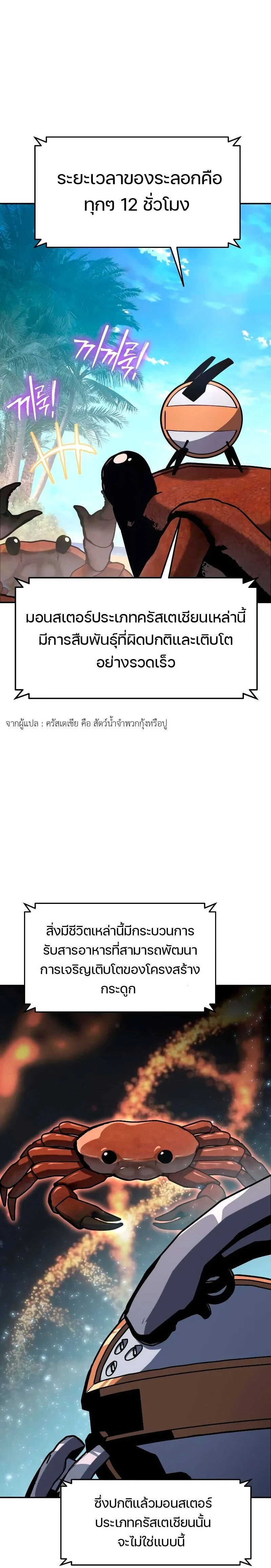 The Knight King Who Returned With a God ราชาอัศวินผู้มากับเทพ ตอนที่ 56 หน้า 26