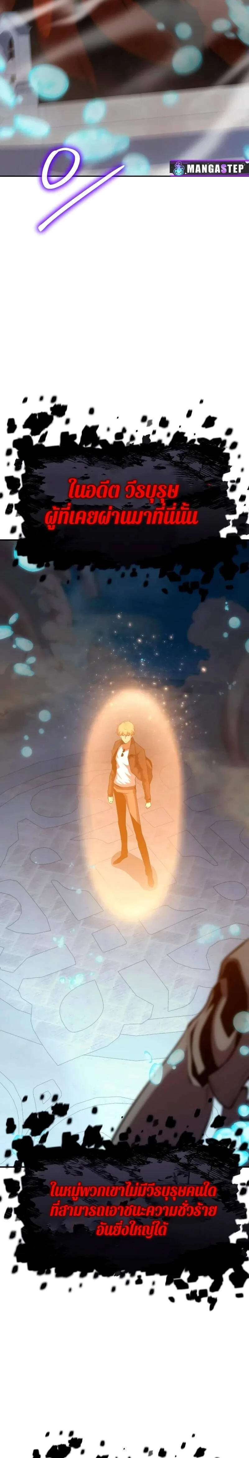 The Knight King Who Returned With a God ราชาอัศวินผู้มากับเทพ ตอนที่ 56 หน้า 44