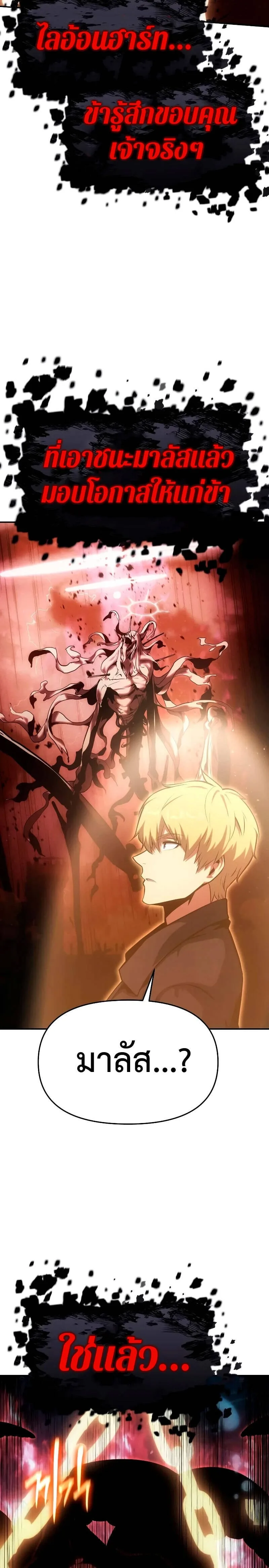 The Knight King Who Returned With a God ราชาอัศวินผู้มากับเทพ ตอนที่ 56 หน้า 47