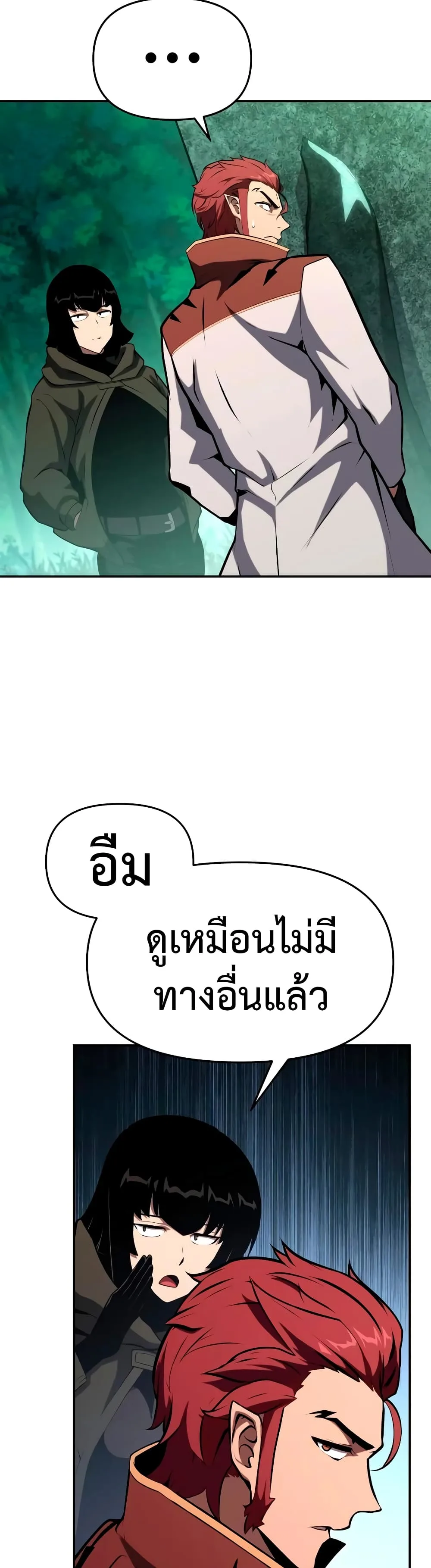 The Knight King Who Returned With a God ราชาอัศวินผู้มากับเทพ ตอนที่ 57 หน้า 26