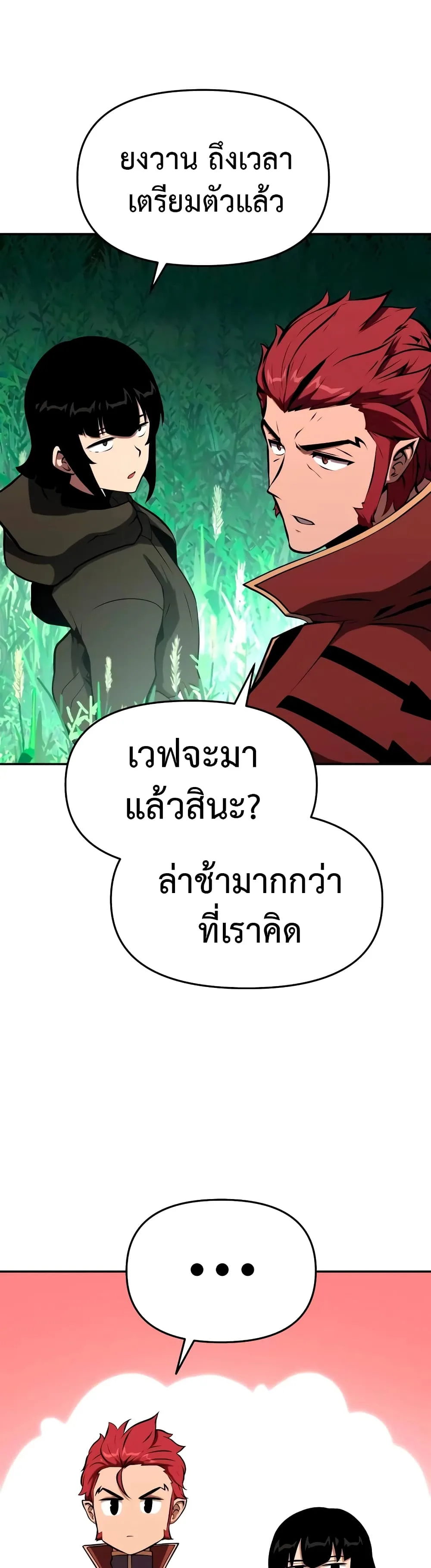 The Knight King Who Returned With a God ราชาอัศวินผู้มากับเทพ ตอนที่ 57 หน้า 33