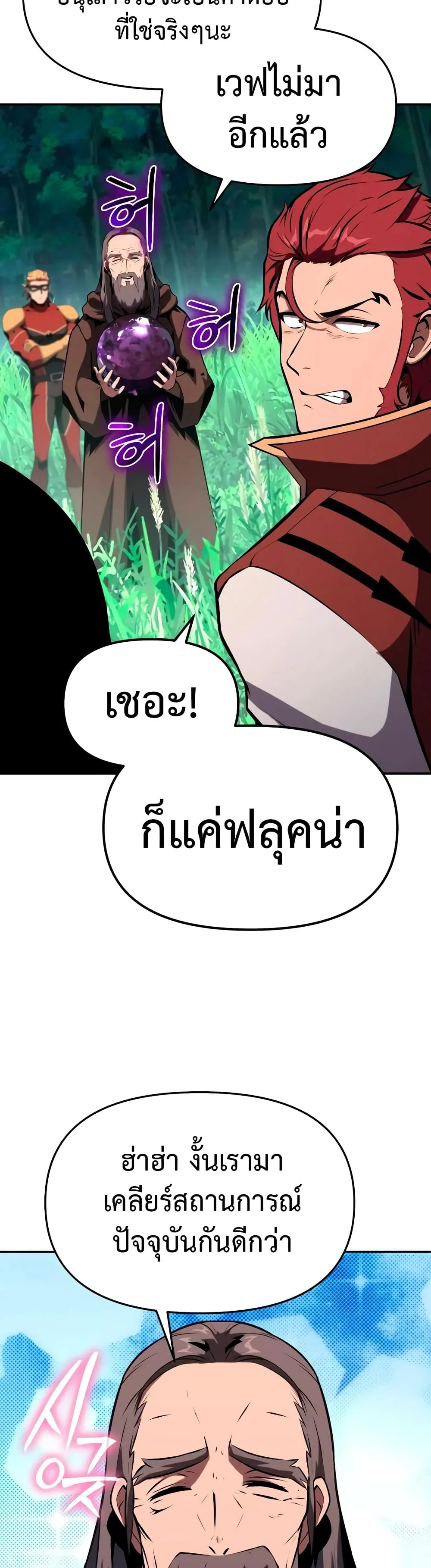 The Knight King Who Returned With a God ราชาอัศวินผู้มากับเทพ ตอนที่ 57 หน้า 35