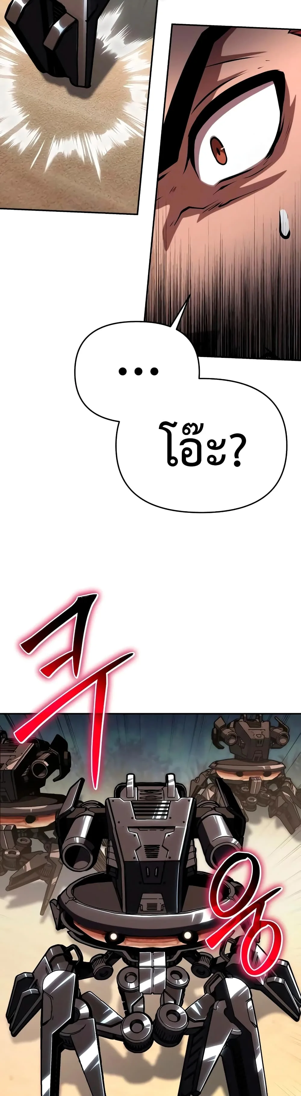 The Knight King Who Returned With a God ราชาอัศวินผู้มากับเทพ ตอนที่ 57 หน้า 49