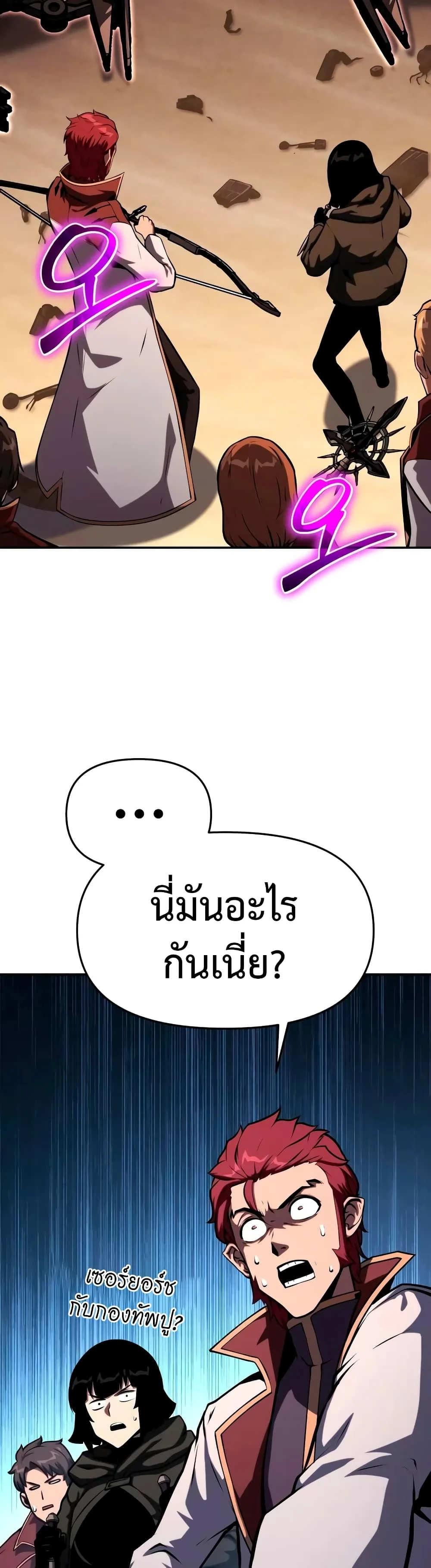 The Knight King Who Returned With a God ราชาอัศวินผู้มากับเทพ ตอนที่ 57 หน้า 60