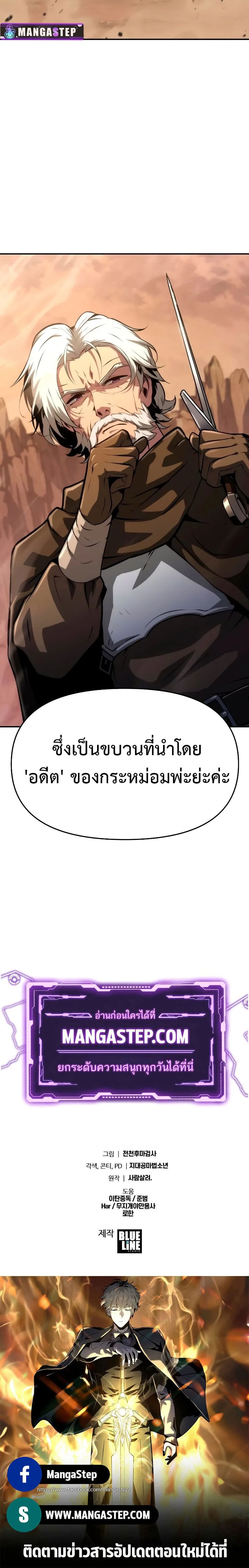 The Knight King Who Returned With a God ราชาอัศวินผู้มากับเทพ ตอนที่ 62 หน้า 33